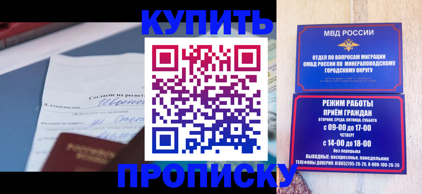 регистрация в Гуково